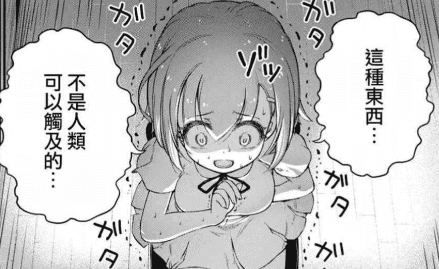 圖片來源 FX戰士久留美